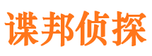 绥德市侦探公司